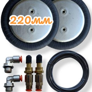 Комплект пневморесор 2Б-220 з трубкою і фітингами